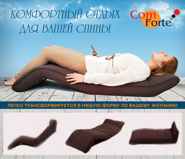 Массажное Lounge кресло-матрас EGO Com Forte EG1600 купить в Интернет-магазине Relaxa